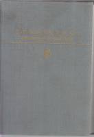 Книга "Избранные сочинения" 1987 Т. Шевченко Москва Твёрдая обл. 559 с. С цв илл