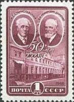 1948-108 Марка СССР Основатели  МХАТ. 50 лет I Θ