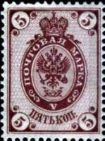 (1884-20) Марка Россия  1889 год, Стрелки, Гориз. ВЗ, Перф. рам 14¼:14½  5 коп  1884 год, 1-70 копее