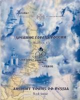 2004 спмд и ммд, №3, 3 монеты, жетон Набор Россия 2004 год Древние города России  Выпуск №3  Буклет
