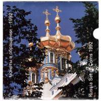 (1992 ммд и спмд, 6 монет, жетон) Набор монет Россия 1992 год "Достопримечательности"   Буклет