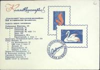 1975-год Худож. конв. немаркированный СССР Союзпечать   ,  