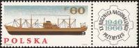 (1966-024) Марка + купон Польша "Грузовое судно B-43"   20-летие национализации промышленности III Θ