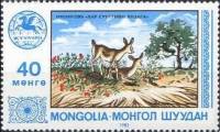 (1983-025) Марка Монголия "Косули"    Туризм в Монголии III Θ