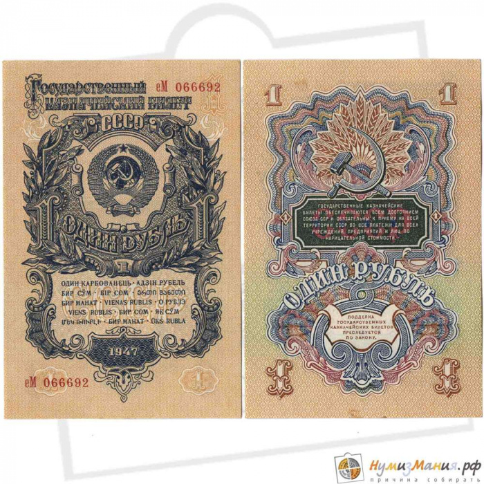 (серия  аА-яЯ) Банкнота СССР 1957 год 1 рубль   15 лент в гербе, 1957 год XF