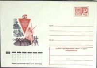 (1976-год) Конверт маркированный СССР "1-й Всесоюзный фестиваль творчества трудящихся"      Марка