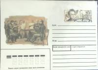 1991-171 Конверт ХМК с ОМ СССР Год русской культуры М.И. Глинка   ,  Без гашения