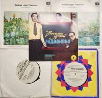 Набор виниловых пластинок (5 шт) Фонохрестоматия М. Омарокова Уроки Радионяни 1, 2, 4 Мелодия 175 мм