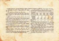 () Облигация СССР 1952 год 25 рублей "Госзаём развития народного хозяйства"   UNC