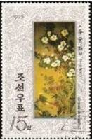 (1975-034) Марка Северная Корея "Роза Шарона"   Картины династии Ли III Θ