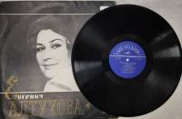 Пластинка виниловая , Арии из опер Мелодия 300 мм. (Сост. на фото)