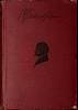 Книга Сочинения. Том XVIII (18) 1929 В.И. Ленин Москва Твёрдая обл. 500 с. Без илл.