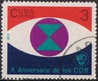 (1970-070) Марка Куба "Эмблема"    10 лет Комитета защиты революции III Θ