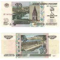 (1997) Банкнота Россия 2004 год 10 рублей  Надп  UNC