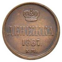 (1867, ЕМ) Монета Россия-Финдяндия 1867 год 1/2 копейки  На аверсе корона малая, кант зубчатый Медь 