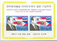 (№1981-449) Блок марок Корея Южная 1981 год "Президент Чун и Индонезии Сухарто", Гашеный