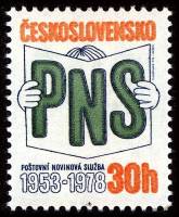 (1978-046) Марка Чехословакия "Почта" ,  II Θ