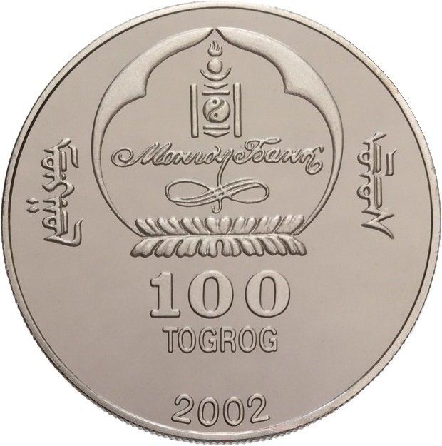 () Монета Монголия 2002 год 100  &quot;&quot;    AU