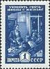 1959-088 Марка СССР На уроке   Укрепить связь школы с жизнью! I Θ