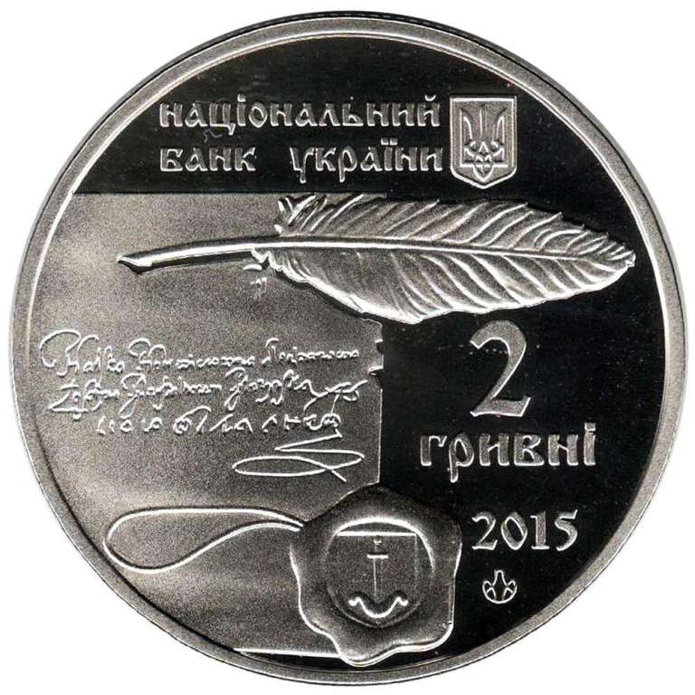 (169) Монета Украина 2015 год 2 гривны &quot;Галшка Гулевичивна&quot;  Нейзильбер  PROOF