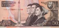 (2007) Банкнота Северная Корея 2007 год 50 вон "Ким Ир Сен 95 лет" Надп на 1992  UNC