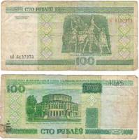 (2011) Банкнота Беларусь 2000 (2011) год 100 рублей "Национальный театр" Без полосы  F