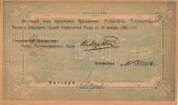 () Банкнота Армения 1920 год 500  ""   UNC
