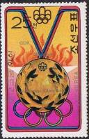 (1976-062) Марка Северная Корея "Вольдемар Цайрпински, ГДР"   Призеры ОИ 1976, Монреаль III O