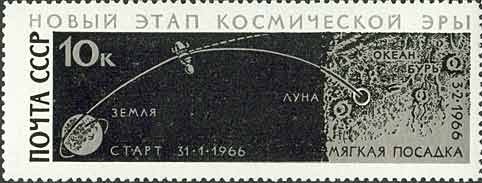 1966-124 Марка СССР Схема полета   Советская АМС Луна-9 III O