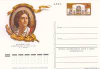 1978-072  Почтовая карточка СССР 250 лет со дня рождения Ф.Г Волкова    ,  O