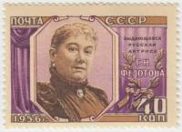 1956-052 Марка СССР Портрет   Г.Н. Федотова I O