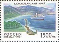 (1997-051) Марка Россия "Краснодарский Край"   Россия. Регионы III O