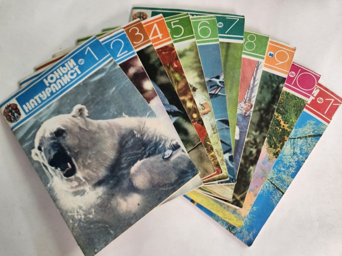 Набор журналов (11 шт) Юный натуралист Годовая подборка 1980 № 1, 2, 3, 4, 5, 6, 7, 8, 9, 10, 11 Мос