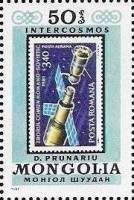 (1981-096) Марка Монголия "Стыковка в космосе"    Космонавты программы Интеркосмос III Θ