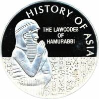 (2003) Монета Остров Ниуэ 2003 год 5 долларов "Законы Хамураппи"  Медь-Никель  PROOF