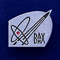 28596\127164 Значок "Мирный Атом. ВДНХ"
