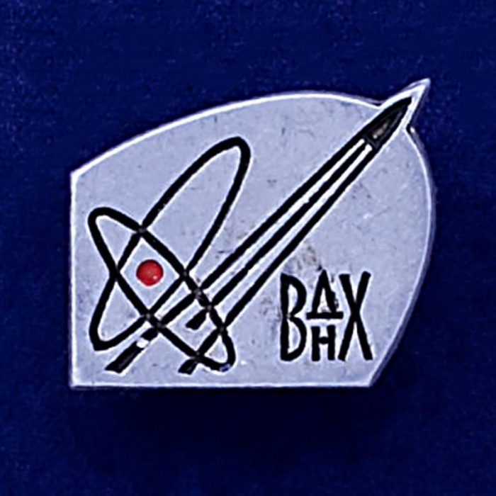 28596\127164 Значок &quot;Мирный Атом. ВДНХ&quot;