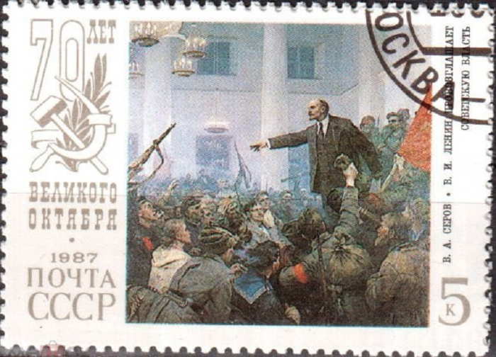 (1987-076) Марка СССР &quot;В.И. Ленин на трибуне &quot;   Октябрьская революция. 70 лет III Θ
