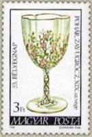 (1980-046) Марка Венгрия "Бокал для вина"    День почтовой марки. Художественное стекло II Θ