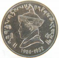 1966 Монета Бутан 1966 год 50 пайсов Джигме Вангчук 40 лет коронации  Медь-Никель  UNC