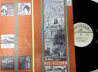 Пластинка виниловая Римский-Корсаков Мелодия Мелодия 300 мм. (Сост. отл.)