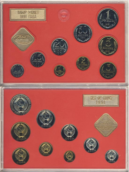 (1991 лмд, 9 монет, 2 жетона, пластик, красный) Набор монет СССР 1991 год    Футляр