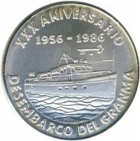 () Монета Куба 1986 год 5 песо ""   AU