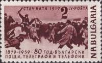 (1959-016) Марка Болгария "Забастовка (зелёная) Тип 1, Рис. 18,8х34,3мм"   80-летие болгарской почты