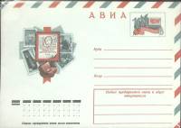 1976-год  Конверт с ориг. маркой СССР Образование общества филателистов   ,  Марка