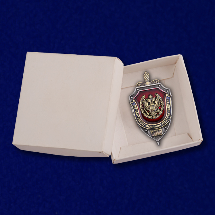 Копия: Знак Россия &quot;100 лет Департаменту военной контрразведки&quot; с удостоверением в коробке