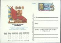 (1980-год) Почтовая карточка ом СССР "60 лет ВВИА им. Жуковского"      Марка