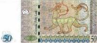 (2008) Банкнота Грузия 2008 год 50 лари "Царица Тамара"   UNC