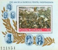 (№1977-139) Блок марок Румыния 1977 год "Битва Grivita", Гашеный