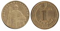 (2004) Монета Украина 2004 год 1 гривна "Владимир Великий"  Латунь  VF